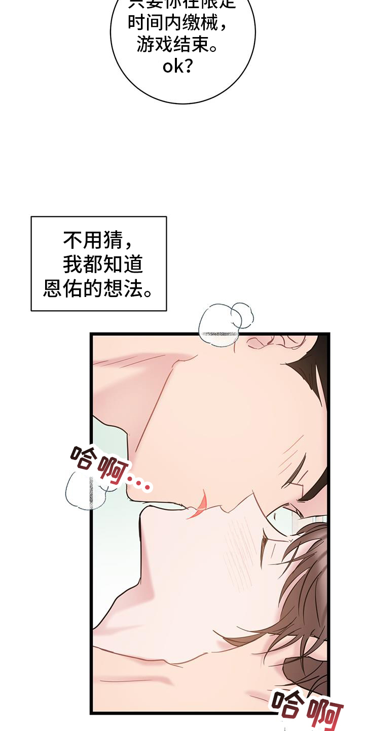 第93章：【第二季】挑战16