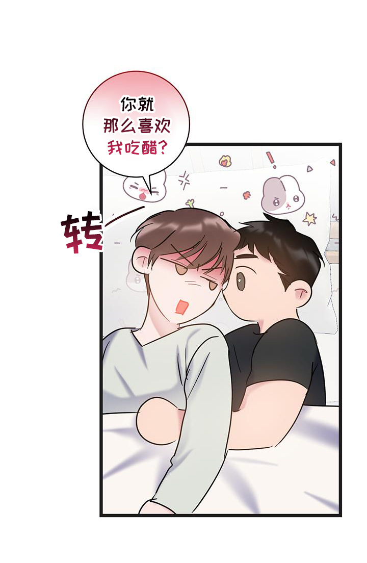 第92章：【第二季】你是我的0