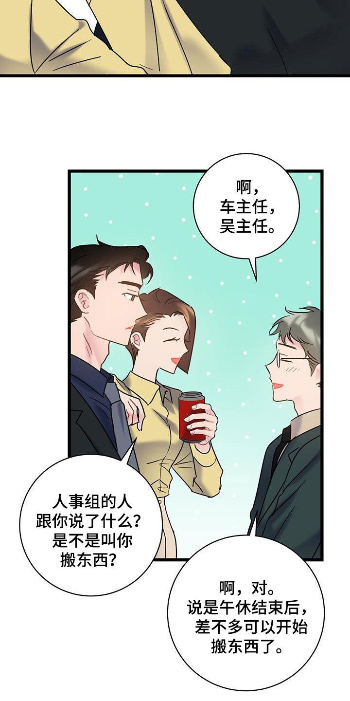 第95章：【第二季】有话要说17