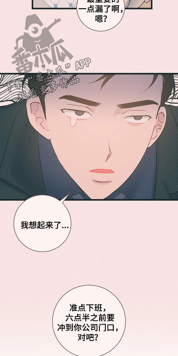 第95章：【第二季】有话要说7