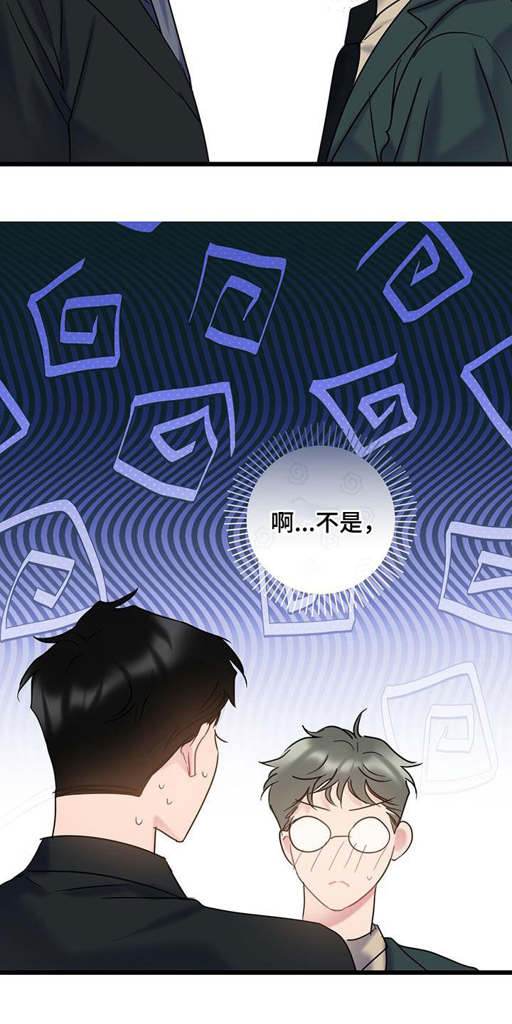 第96章：【第二季】很像我爸爸1