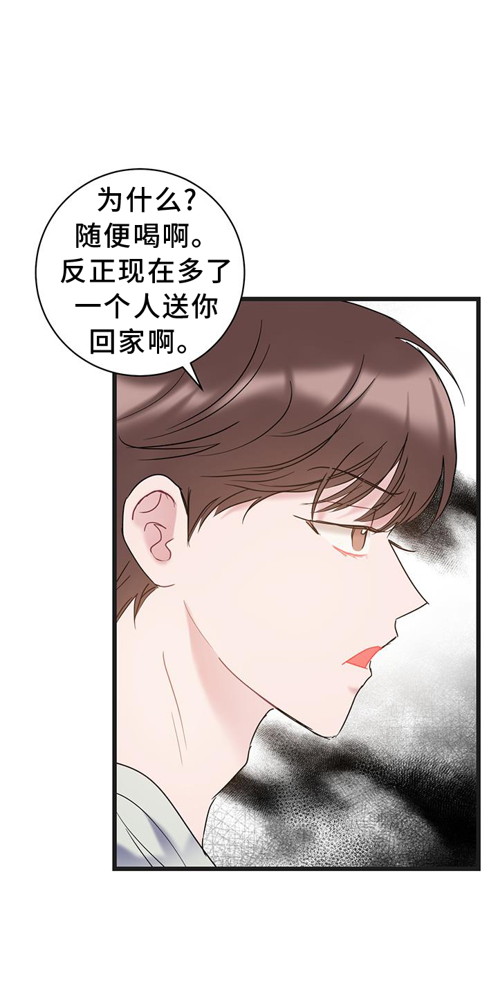 第91章：【第二季】原谅4