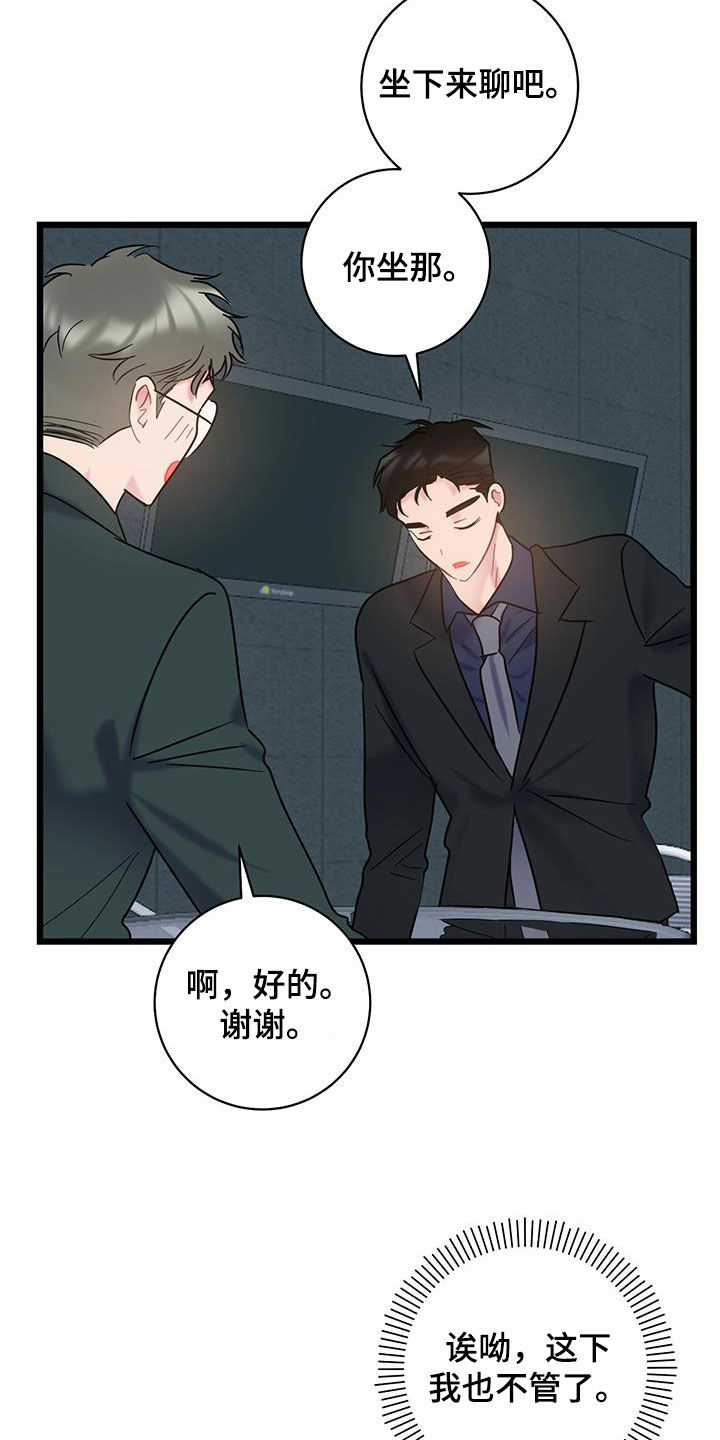 第96章：【第二季】很像我爸爸3
