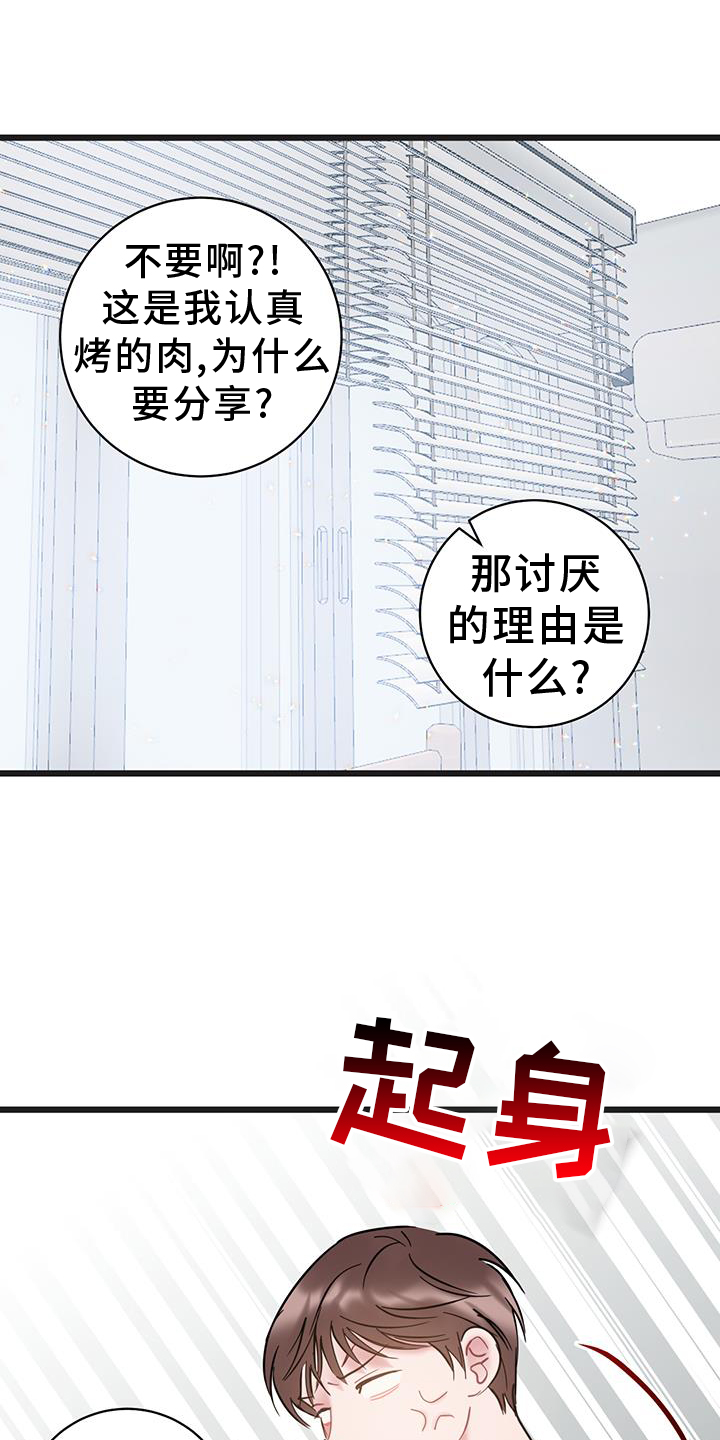 第92章：【第二季】你是我的18