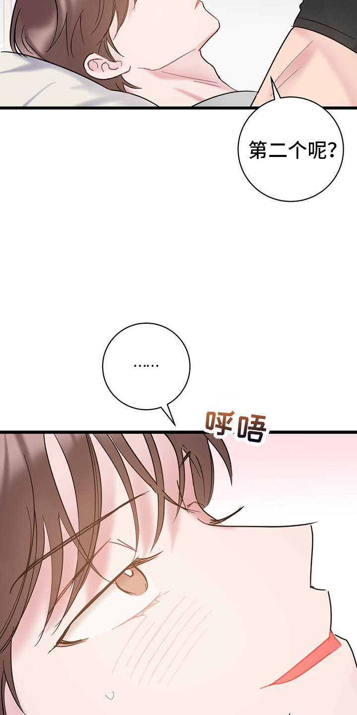 第93章：【第二季】挑战14