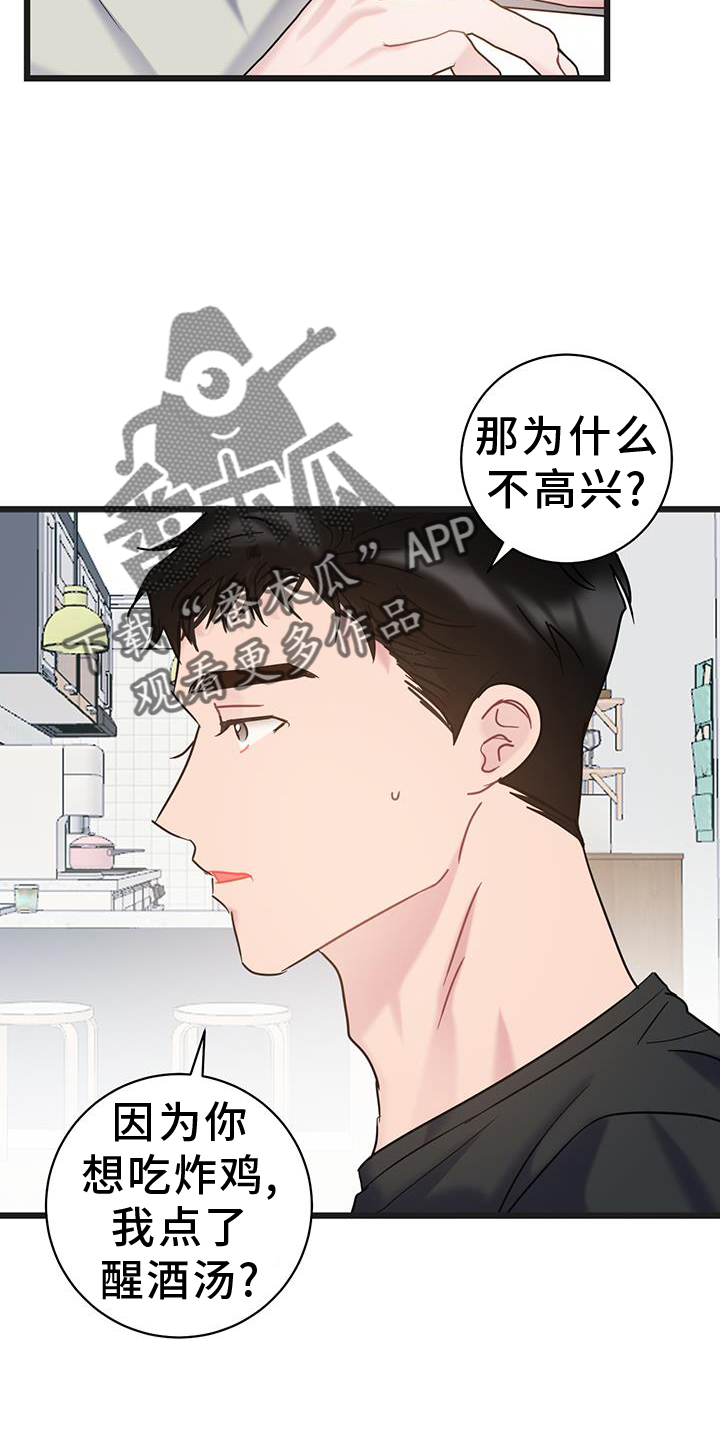 第91章：【第二季】原谅9