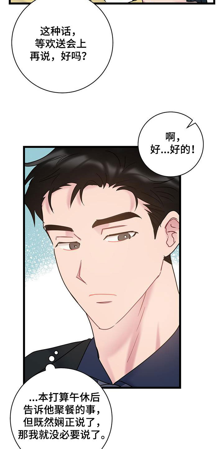 第95章：【第二季】有话要说20