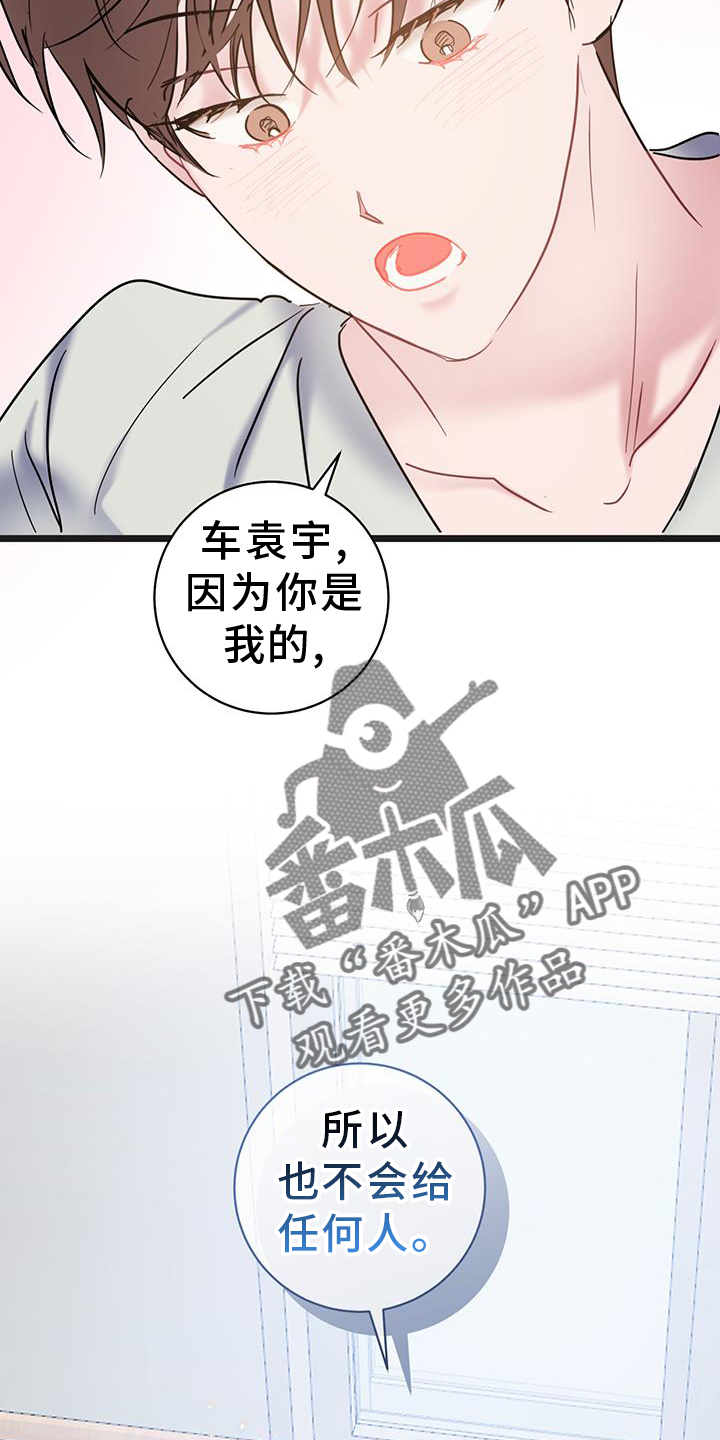 第92章：【第二季】你是我的25
