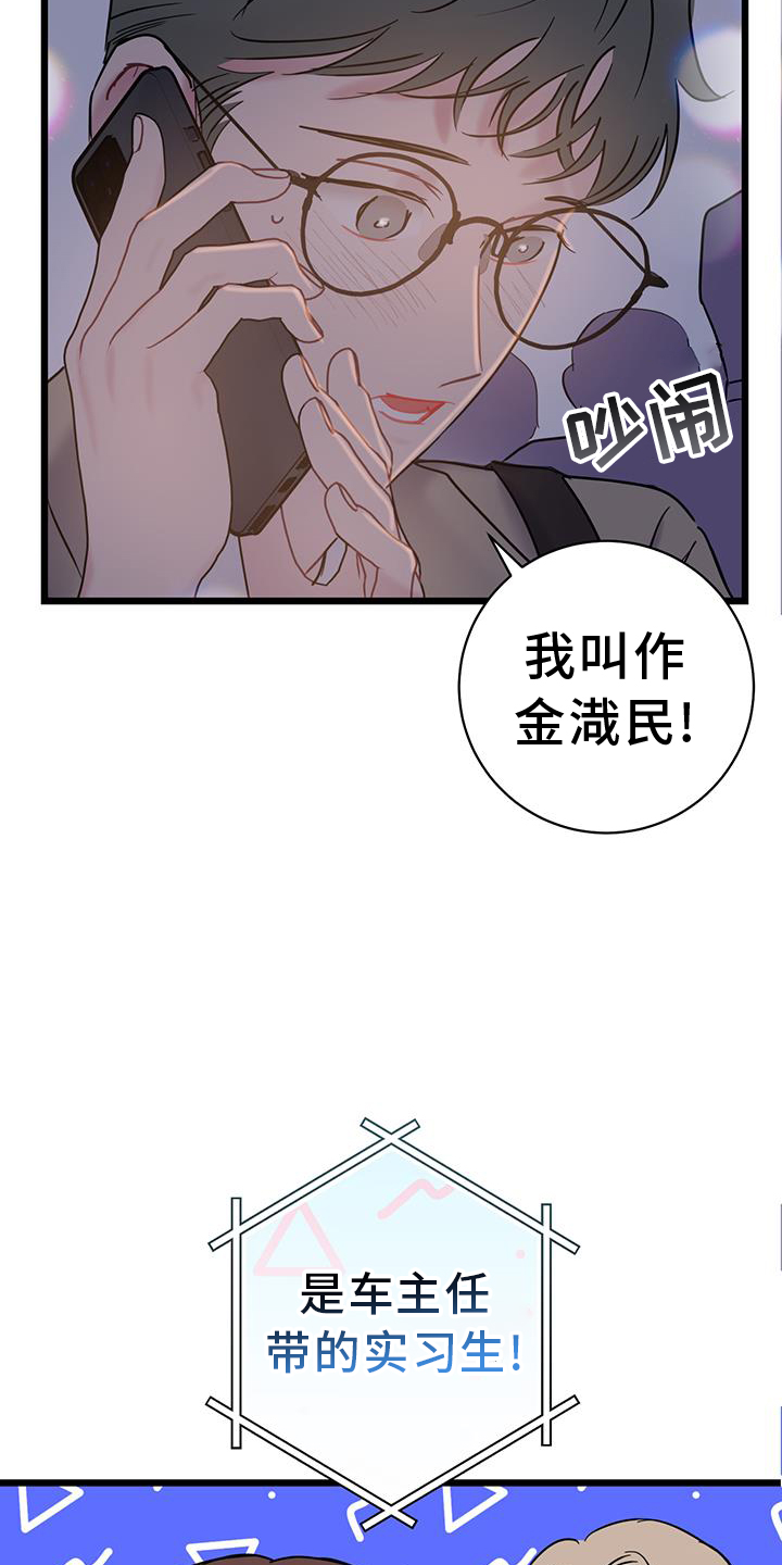 第89章：【第二季】心情不好4