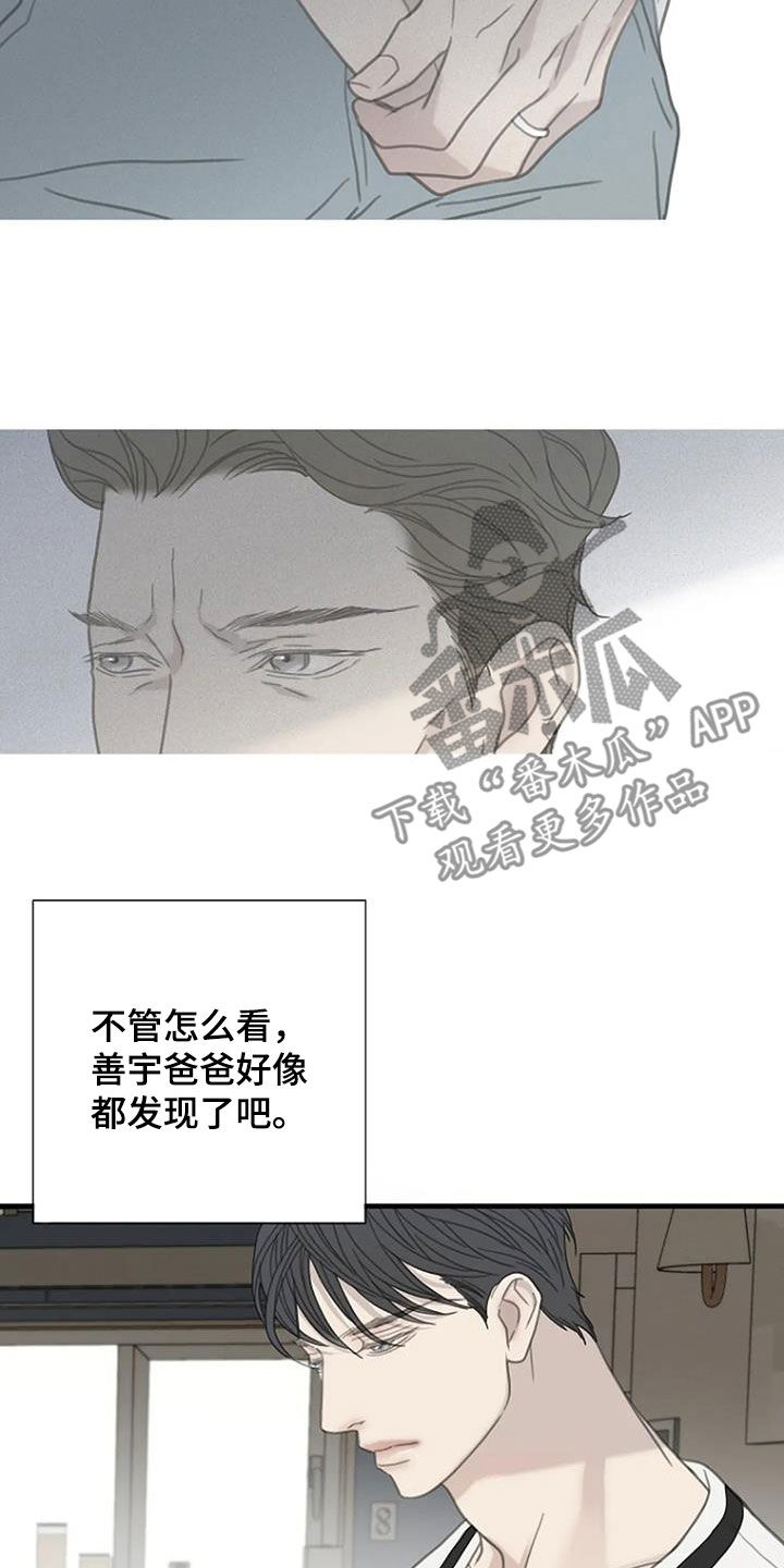 第91章：【第二季】 担忧16