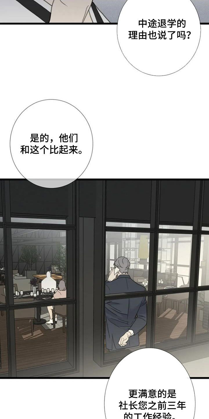 第93章：【第二季完结】好消息3