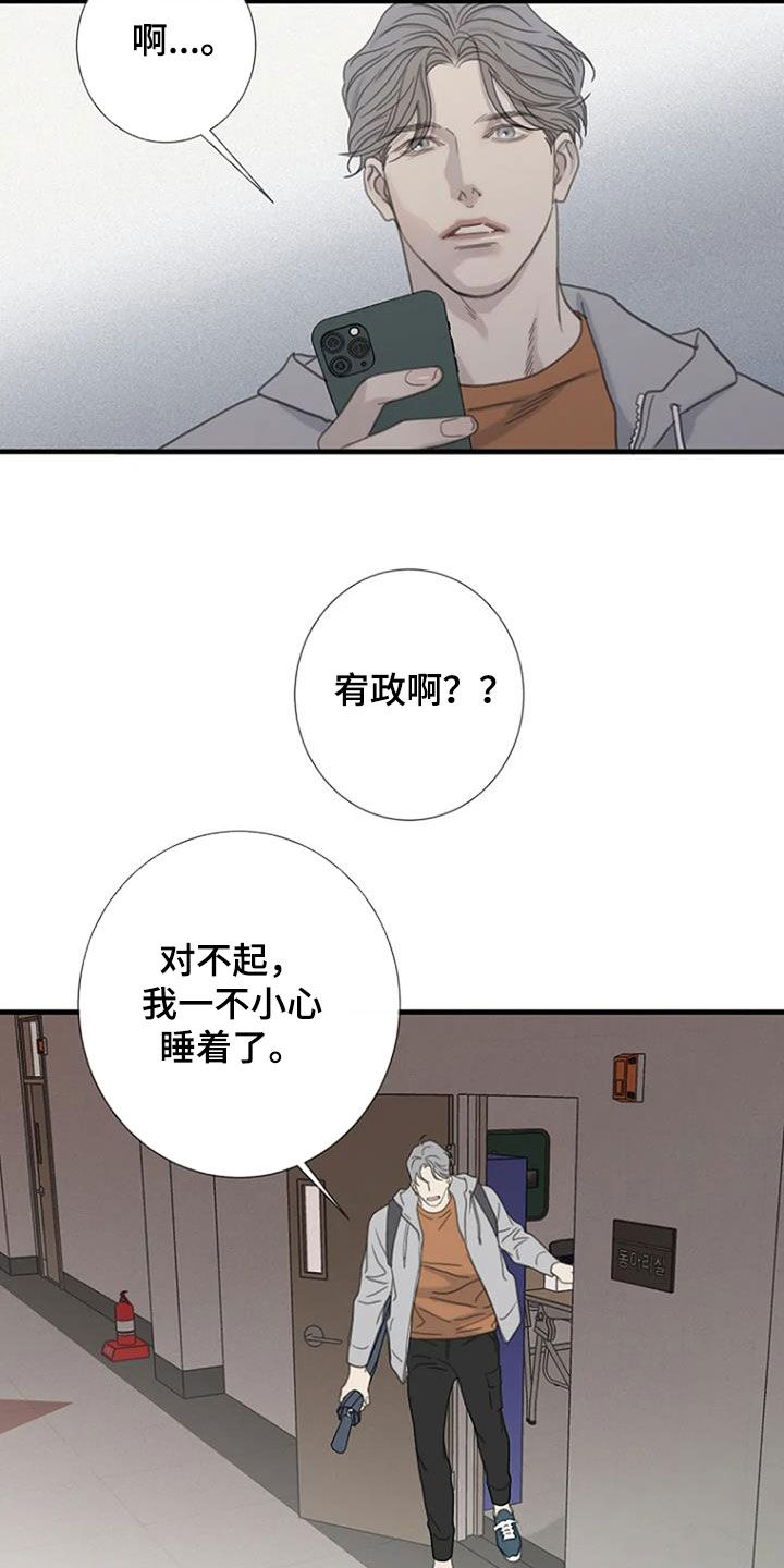 第77话9