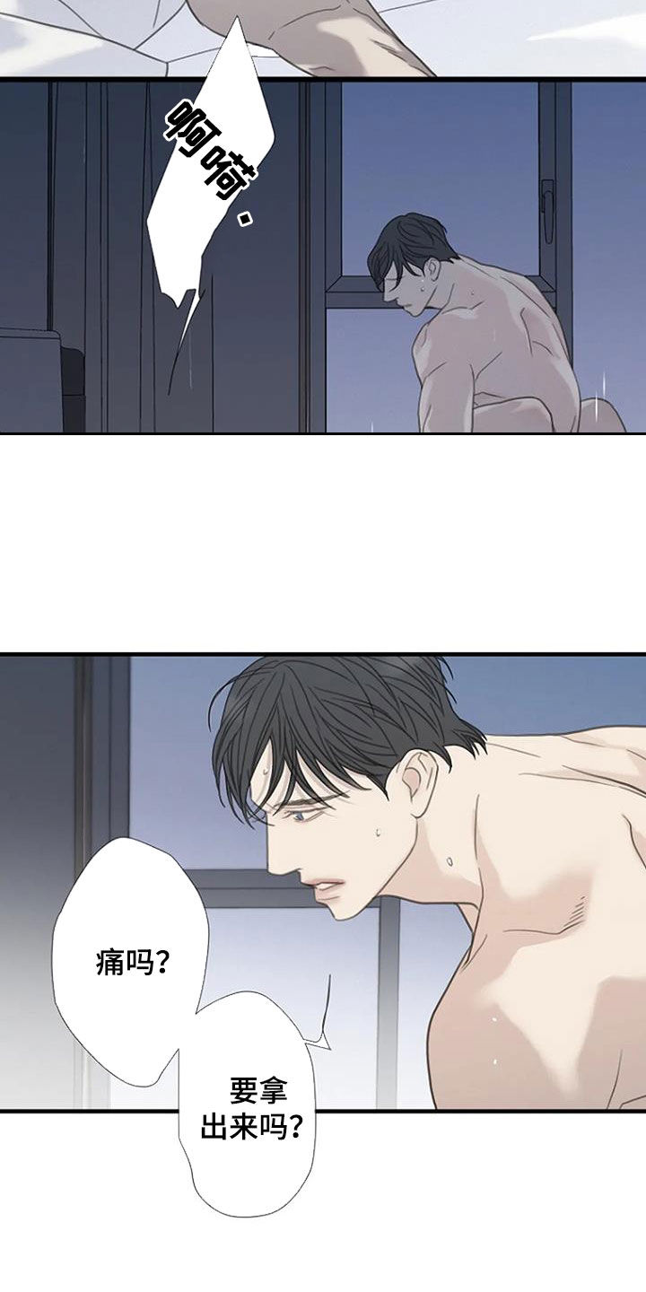 第90章：【第二季】我爱你14