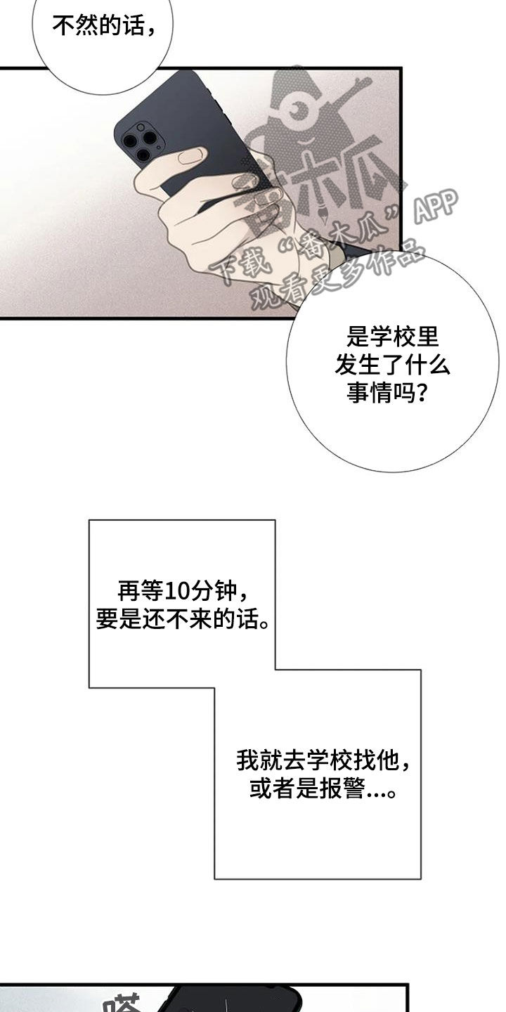 第77话4