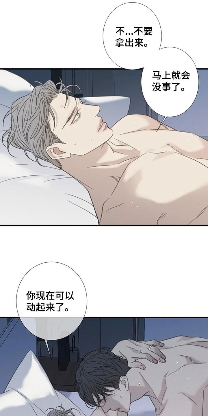 第90章：【第二季】我爱你15