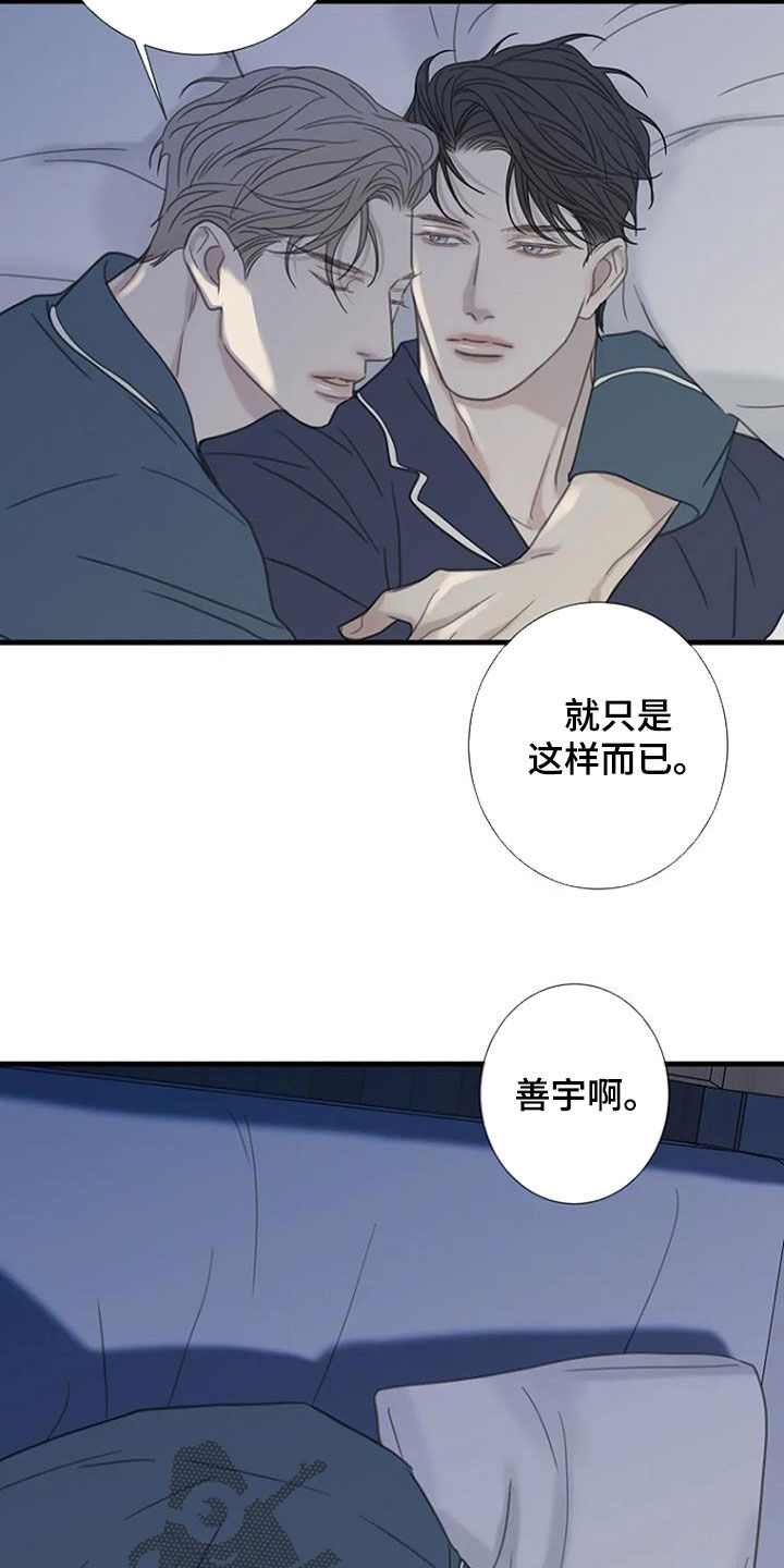 第89章：【第二季】非常幸福14