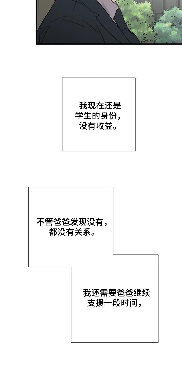 第93章：【第二季完结】好消息20