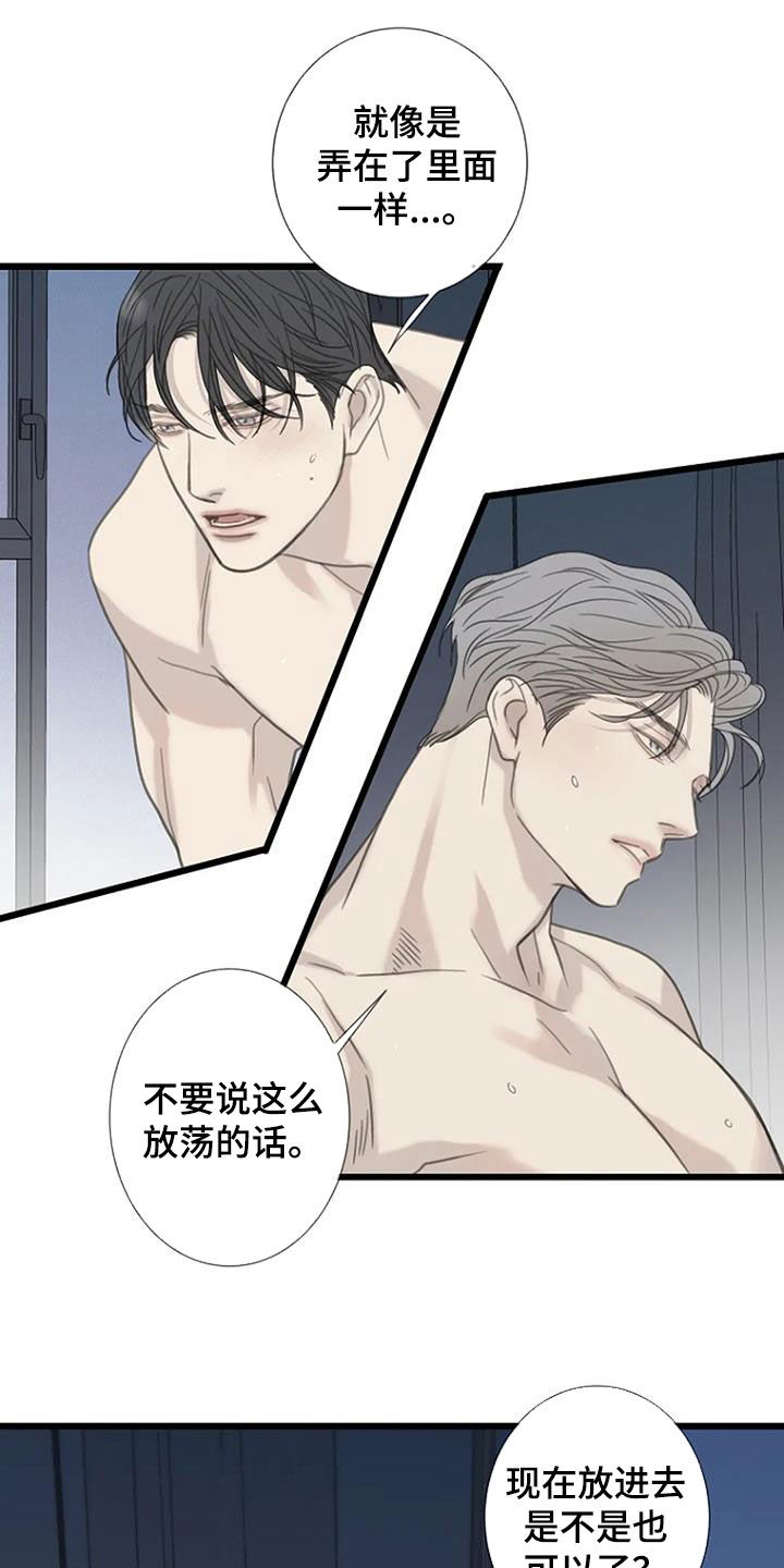 第90章：【第二季】我爱你12