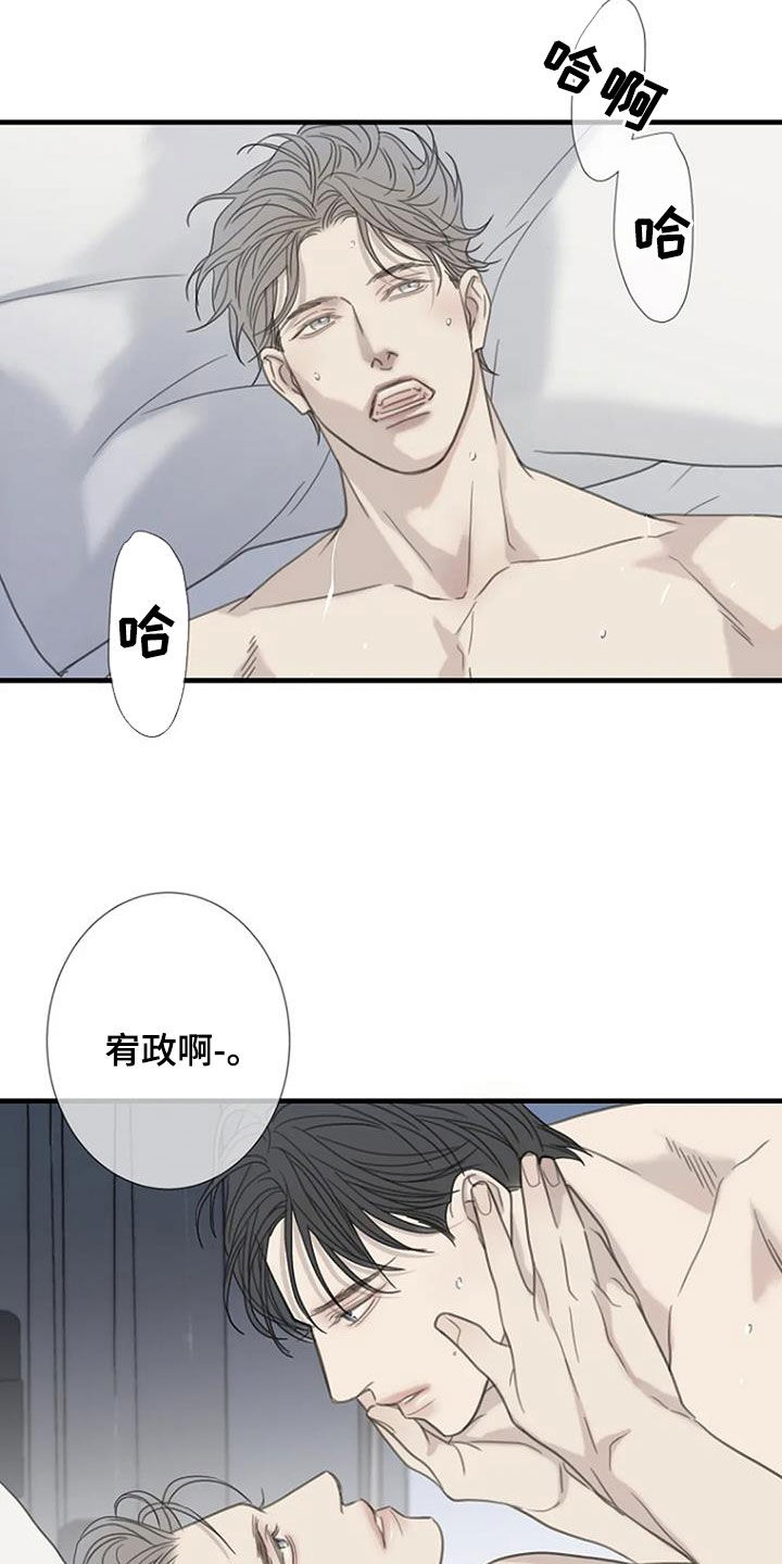 第90章：【第二季】我爱你21