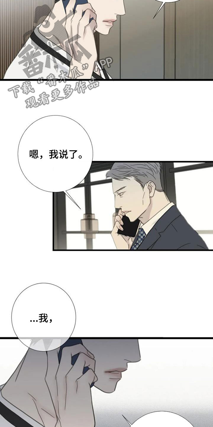 第93章：【第二季完结】好消息2