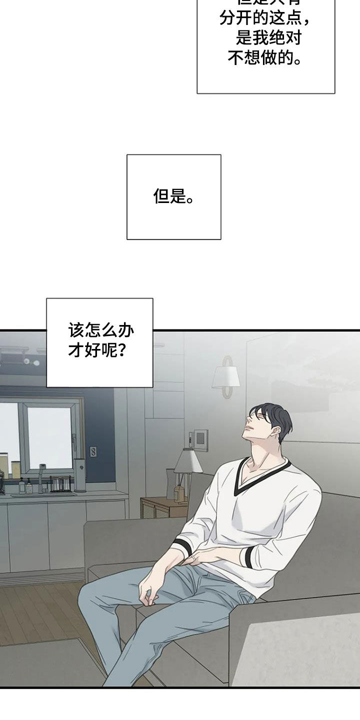 第92章：【第二季】工作介绍3