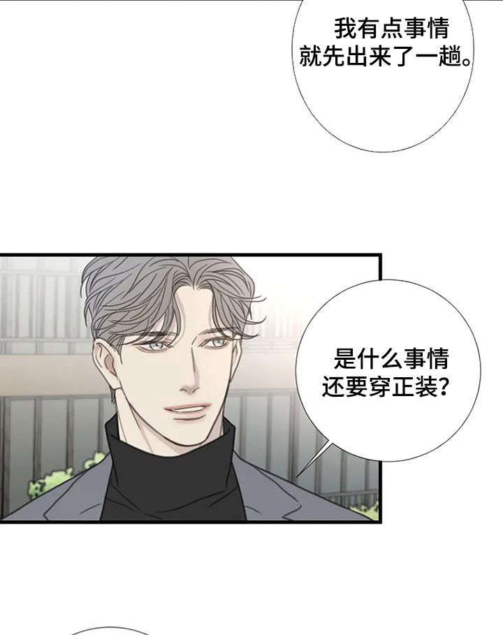 第93章：【第二季完结】好消息14
