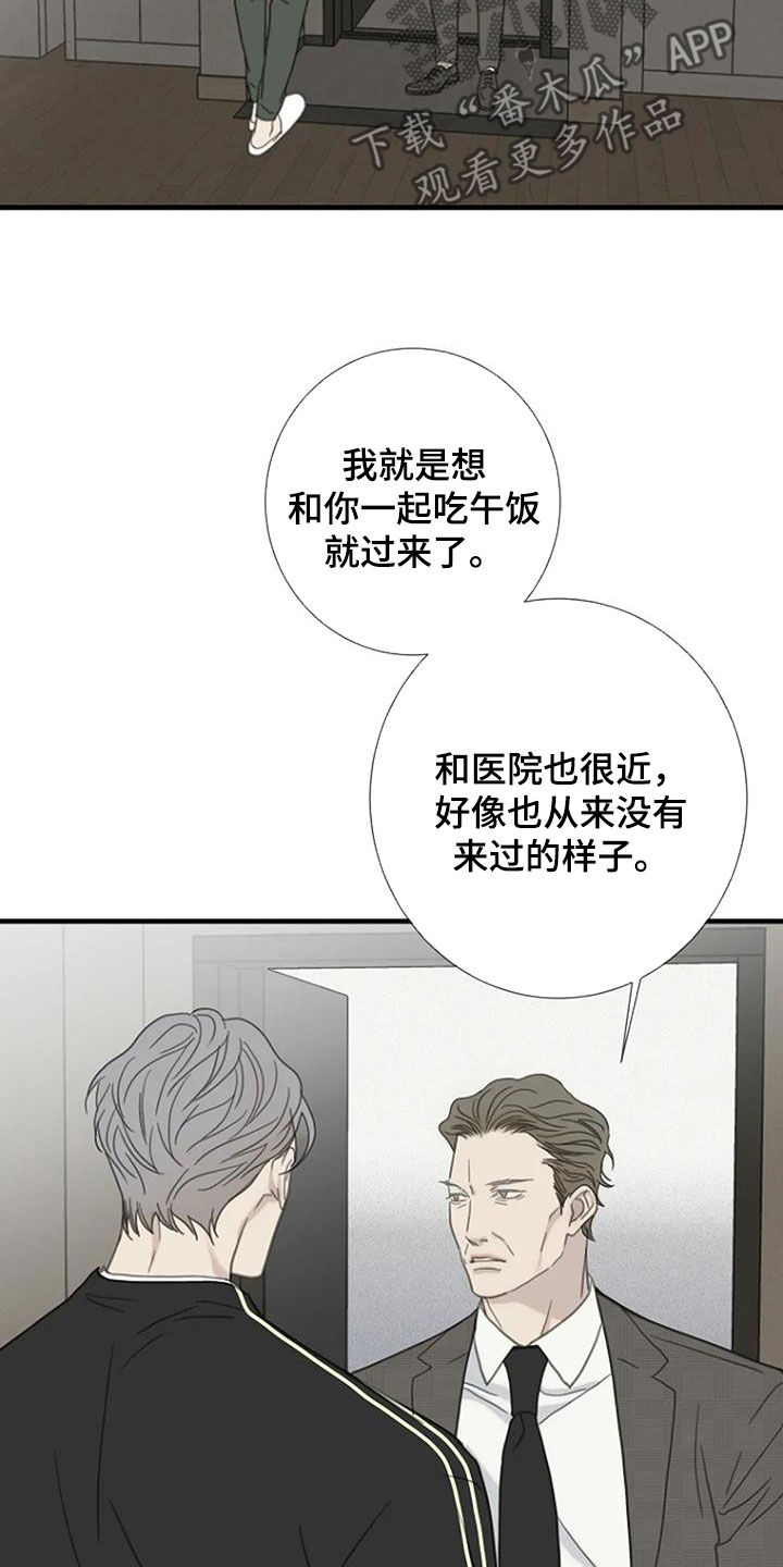 第91章：【第二季】 担忧4