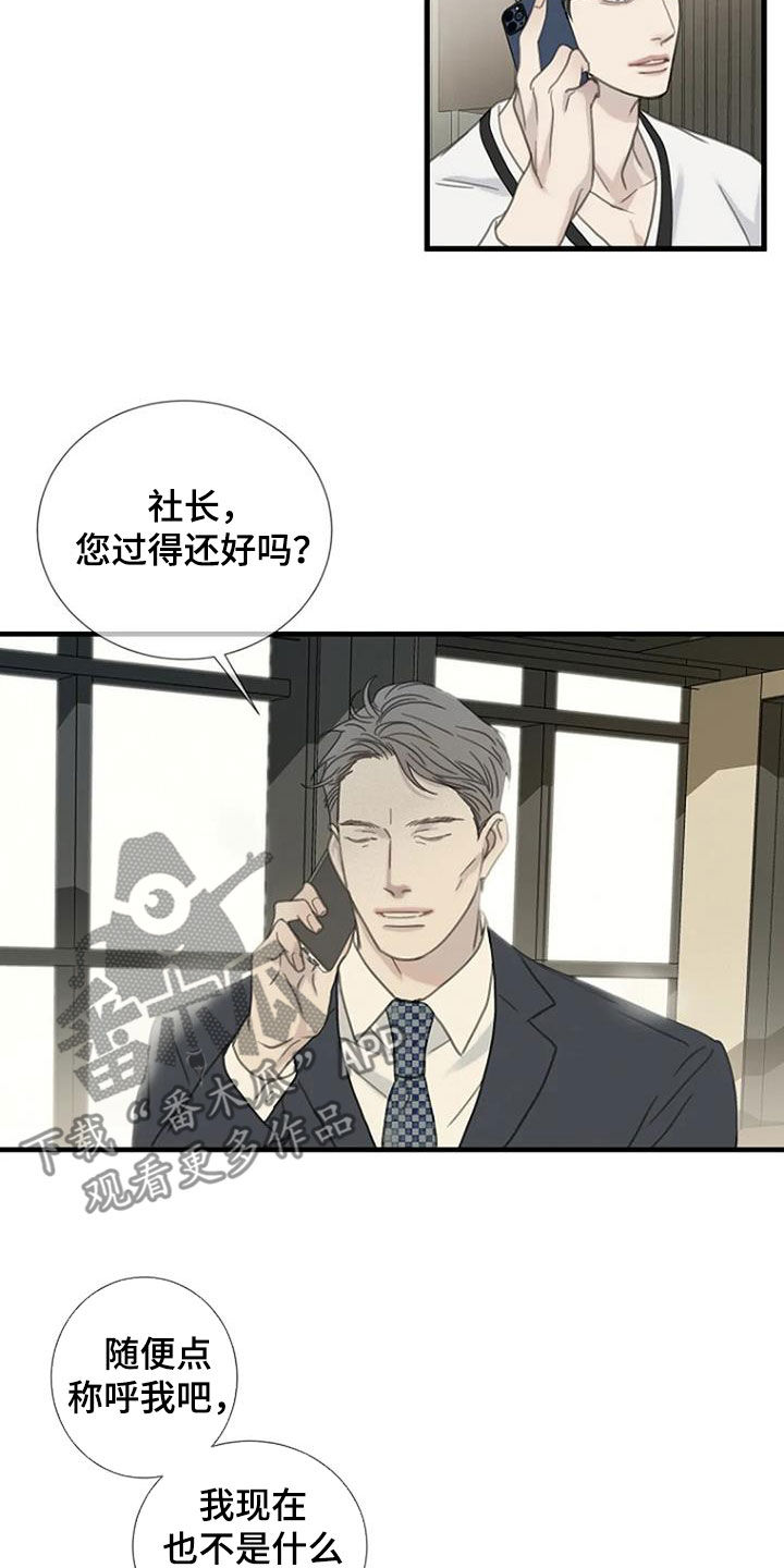 第92章：【第二季】工作介绍19