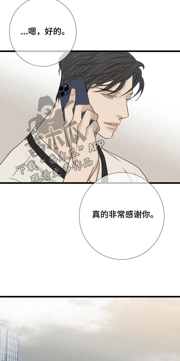 第93章：【第二季完结】好消息6