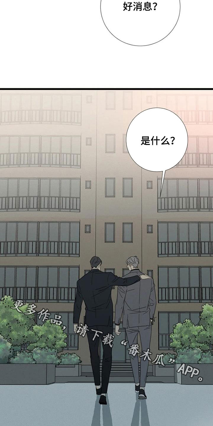 第93章：【第二季完结】好消息24