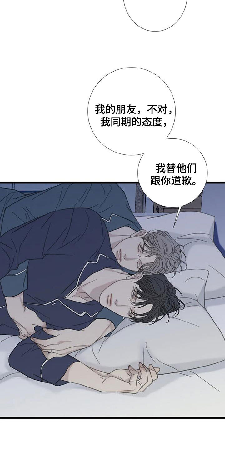 第89章：【第二季】非常幸福9