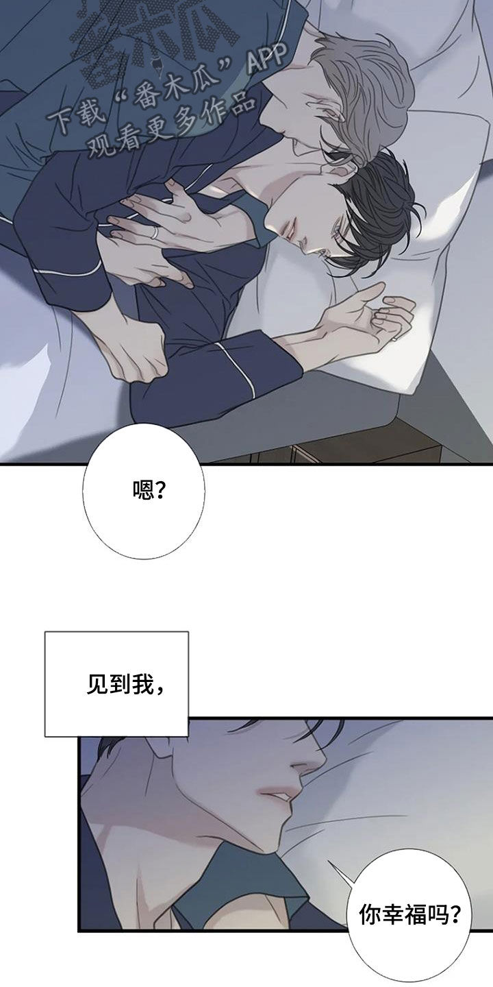 第89章：【第二季】非常幸福15