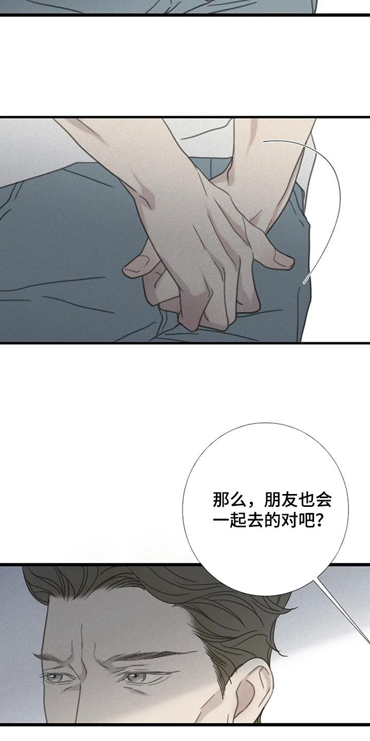 第91章：【第二季】 担忧10