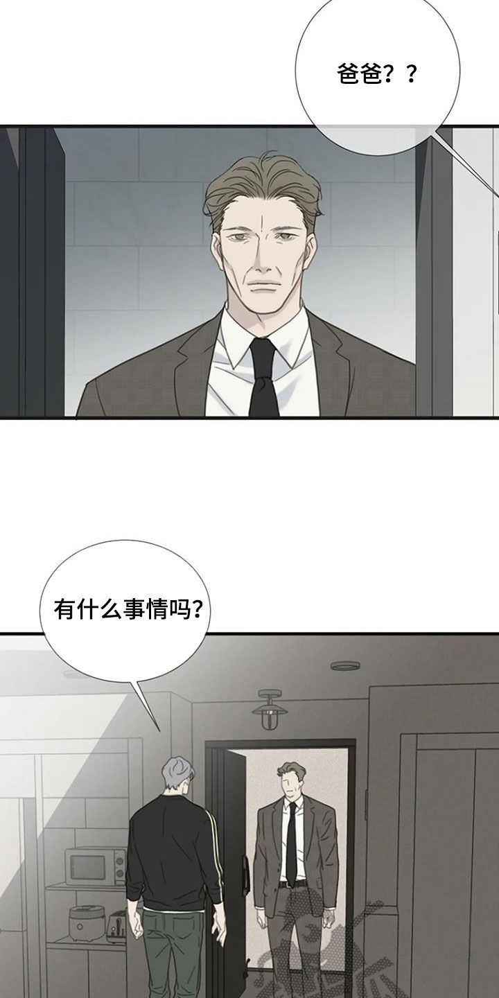 第91章：【第二季】 担忧3