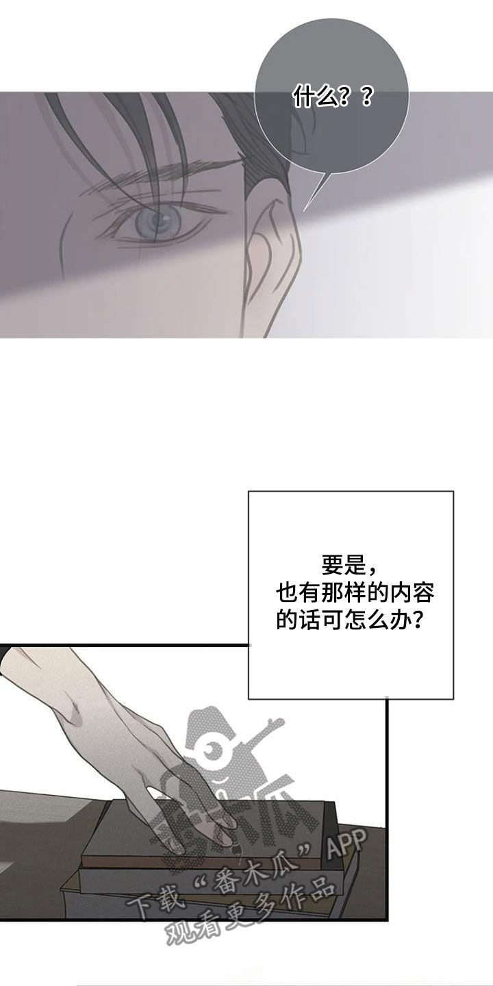 第71话6
