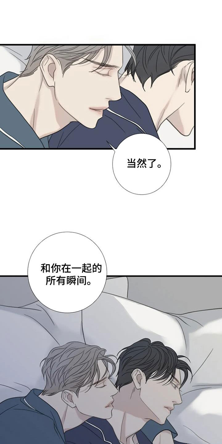 第89章：【第二季】非常幸福16