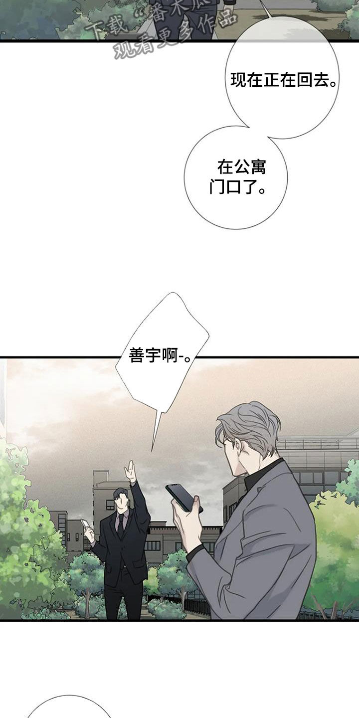 第93章：【第二季完结】好消息12