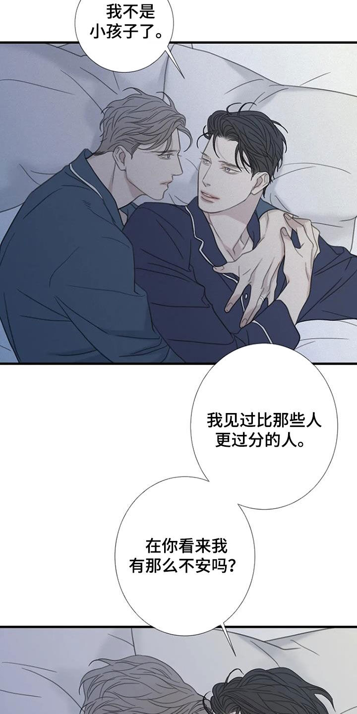 第89章：【第二季】非常幸福12
