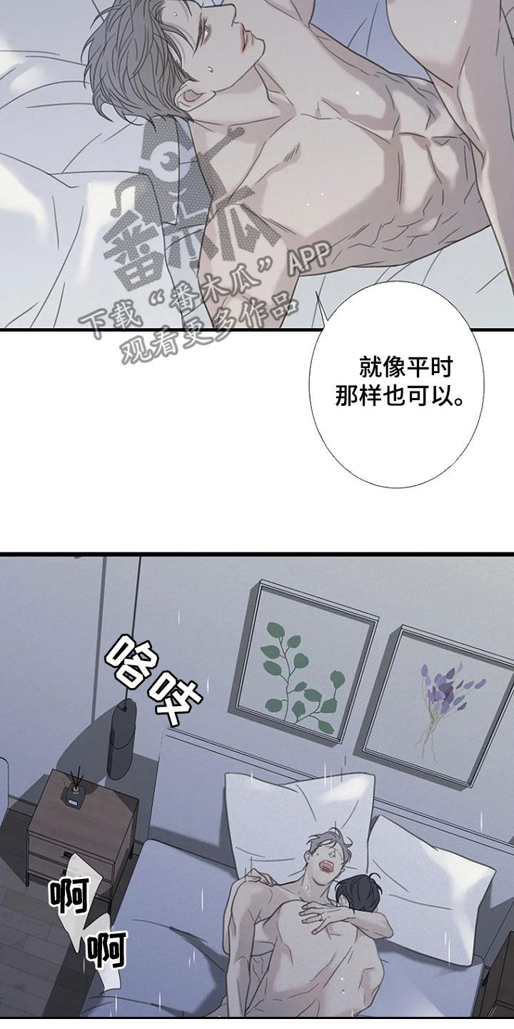 第90章：【第二季】我爱你16