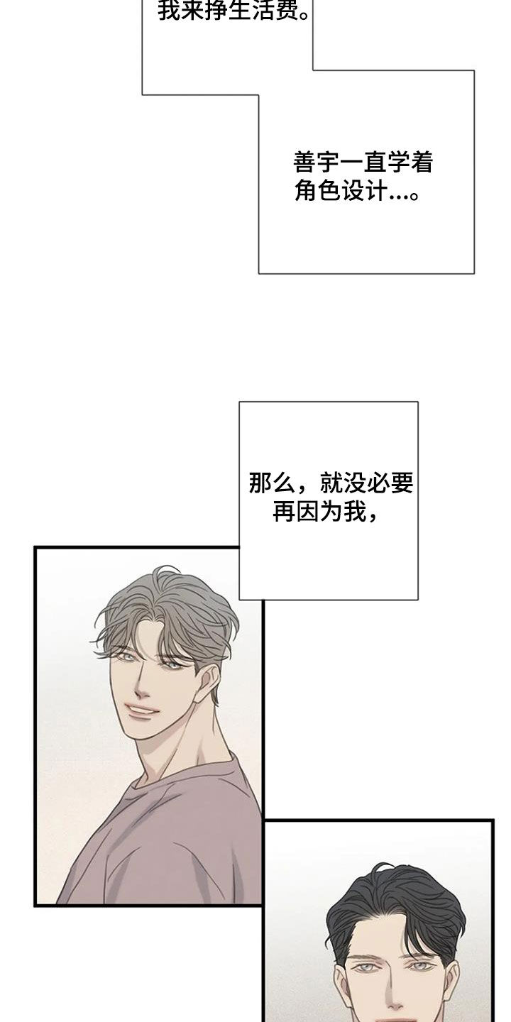 第92章：【第二季】工作介绍7