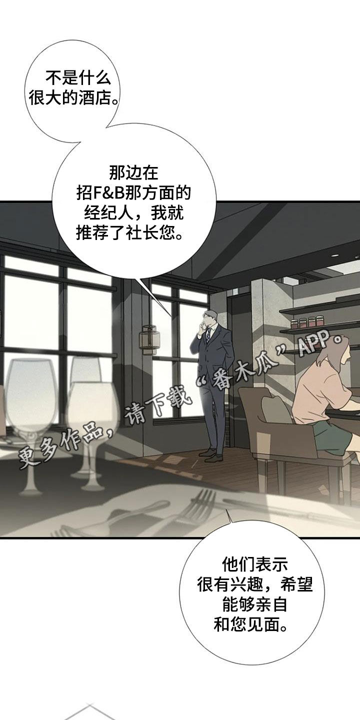 第93章：【第二季完结】好消息0