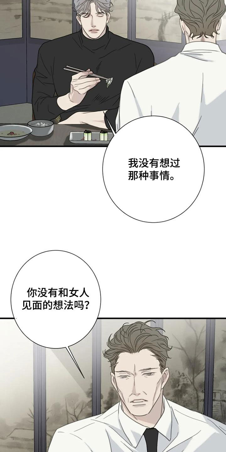 第92章：【第二季】工作介绍14