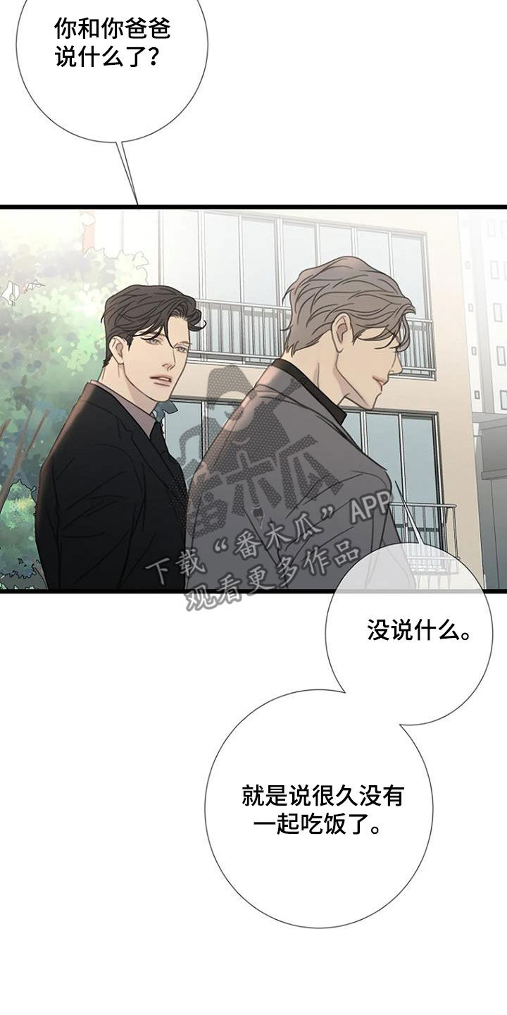 第93章：【第二季完结】好消息16