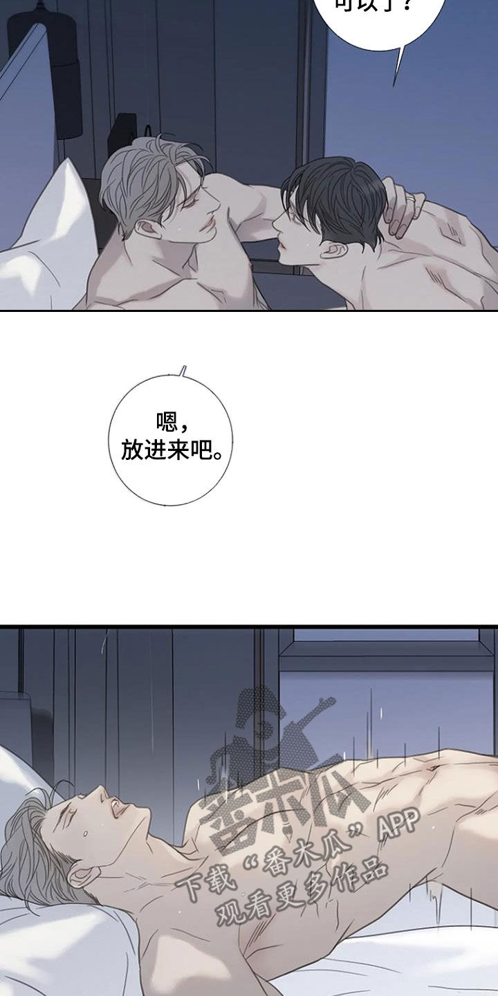 第90章：【第二季】我爱你13