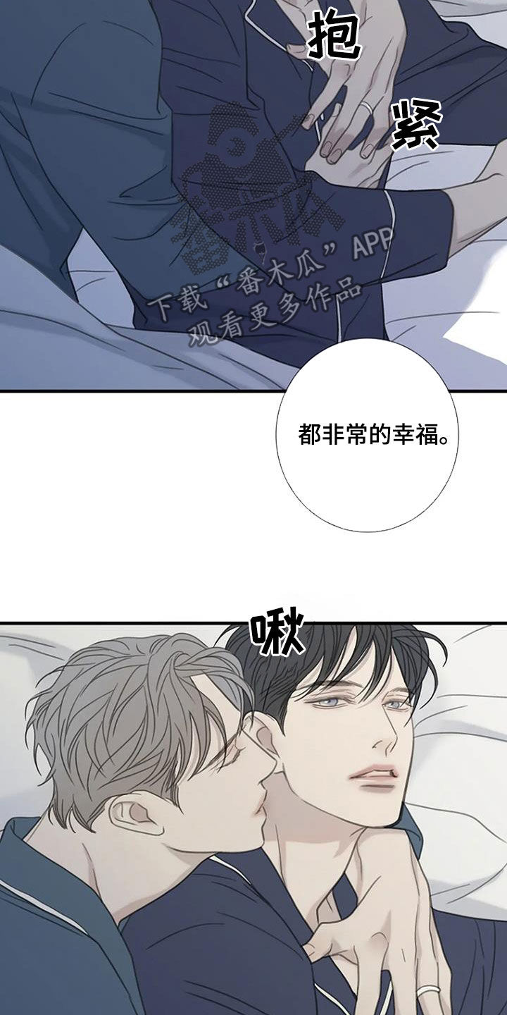 第89章：【第二季】非常幸福17