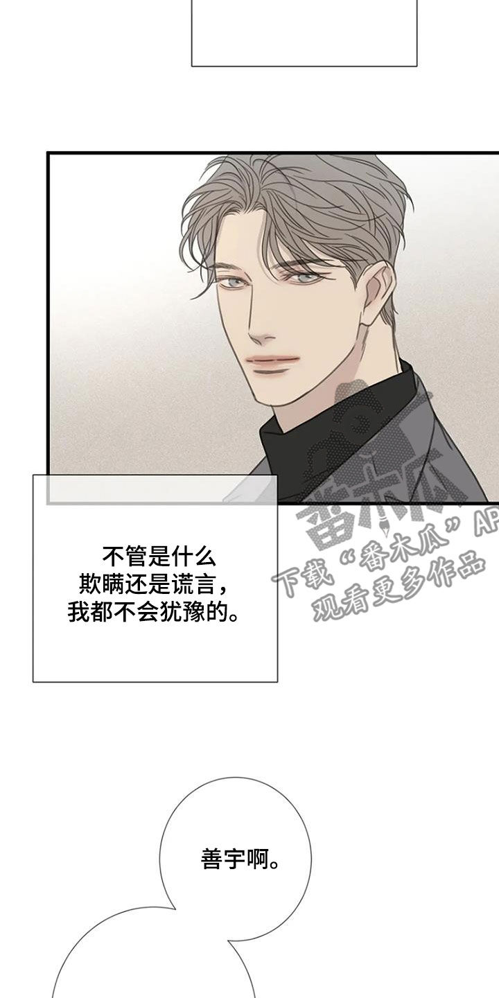 第93章：【第二季完结】好消息22