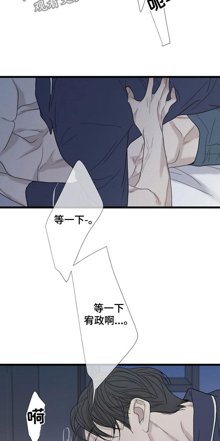 第90章：【第二季】我爱你2
