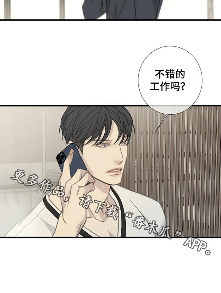 第92章：【第二季】工作介绍21