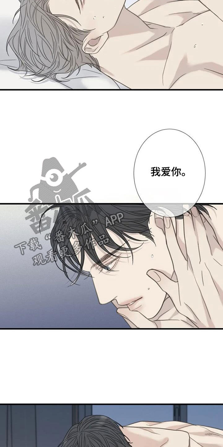 第90章：【第二季】我爱你22