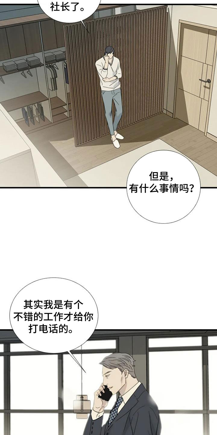 第92章：【第二季】工作介绍20